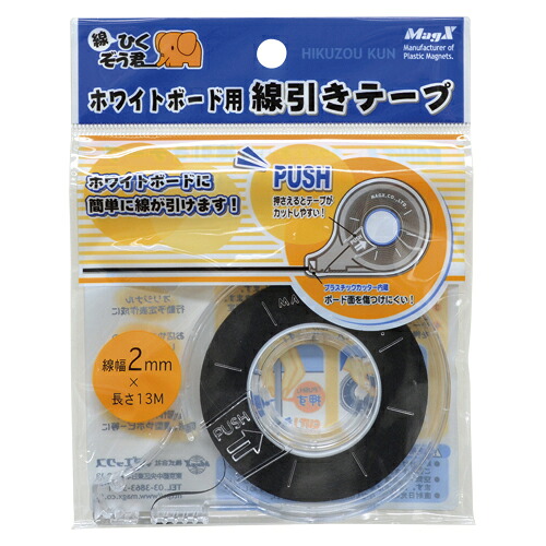 【ポイント20倍】（まとめ） 罫線テープ マグエックス ホワイトボード用　線引きテープ MZ-2 4535627104207 1個【&times;20セット】｜インテリアの壱番館