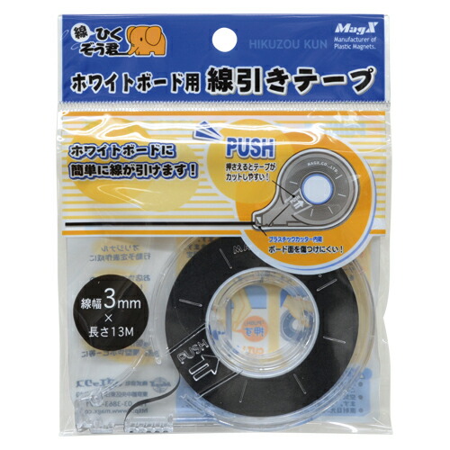 (まとめ) 罫線テープ マグエックス ホワイトボード用 線引きテープ MZ-3 4535627104306 1個