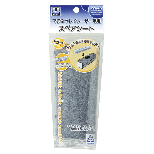 【百貨店SALEでP最大限度47倍】（まとめ） ホワイトボードイレーザー マグエックス マグネットイレーザー  MMRE-R5 4535627600402 ●外寸：縦１１０×横１２６粍 1個【×40仕掛ける】