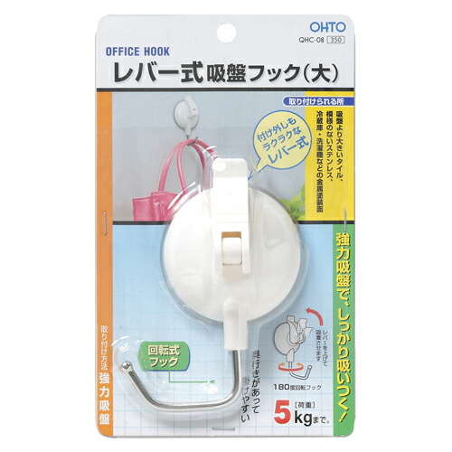 【マラソンでポイント最大47.5倍】(まとめ) 吸着フック オート レバー式吸盤フック 白 QHC-08シロ 4971516009862 ●耐荷重:約5kg●規格:大 1個【×20セット】|インテリアの壱番館