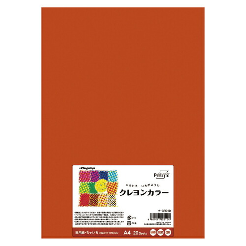 【クーポン券別れ別れ中＆百貨店SALE客体】（まとめ） 色カートリッジペーパー Ｎａｇａｔｏｙａ クレヨン色合い 赤銅色 ﾅ-CR010 4961411520104  1冊【×40書き割り】