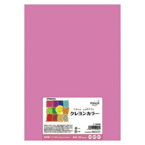 【クーポン配布中&マラソン対象】(まとめ) 色画用紙 Nagatoya クレヨンカラー 濃桃色 ナ-CR008 4961411520081 1冊【×40セット】|インテリアの壱番館