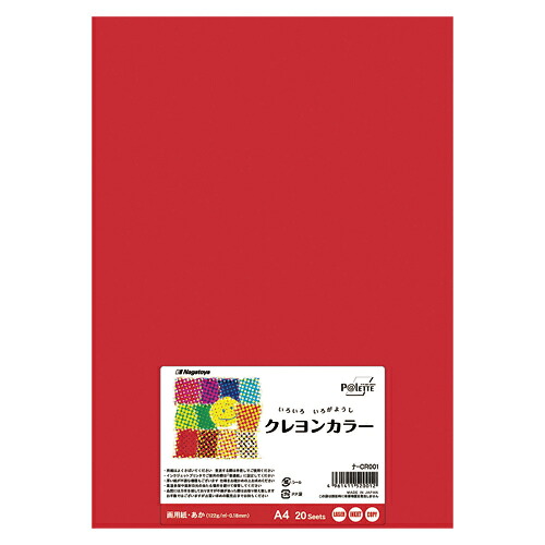 【クーポン券別れ別れ中＆百貨店SALE客体】（まとめ） 色カートリッジペーパー Ｎａｇａｔｏｙａ クレヨン色合い 赤 ﾅ-CR001 4961411520012  1冊【×40書き割り】