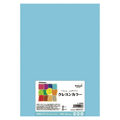 【クーポン券別れ別れ中＆百貨店SALE客体】（まとめ） 色カートリッジペーパー Ｎａｇａｔｏｙａ クレヨン色合い 水色 ﾅ-CR006 4961411520067  1冊【×40書き割り】