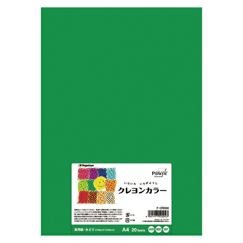 【クーポン配布中&マラソン対象】（まとめ） 色画用紙 Ｎａｇａｔｏｙａ クレヨンカラー 緑 ﾅ-CR004 4961411520043 1冊【&times;40セット】｜インテリアの壱番館