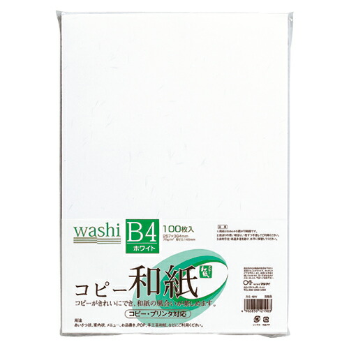最先端 楽天市場 まとめ コピー用紙 和紙 マルアイ コピー和紙 ホワイト ｶﾐ 4bw 1個 5 セット インテリアの壱番館 新作モデル Casadelfuego Com Mx