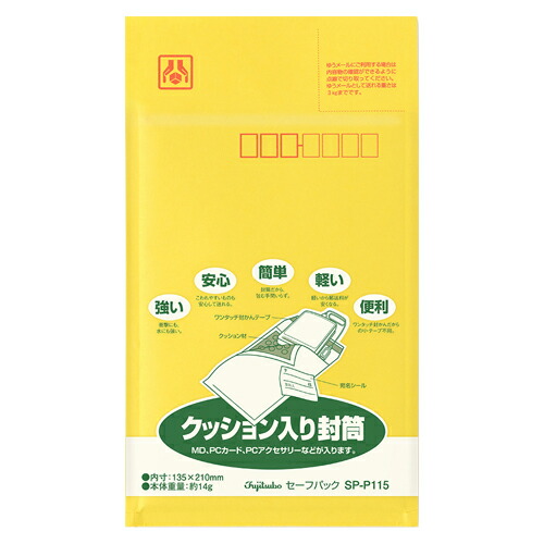 【クーポン券別れ別れ中＆百貨店SALE客体】（まとめ） 和らげる材入り口・入口状ぶくろ マルアイ セーフ容器に並べる  SP-P115 4902850038171 ●役立つこと：ＵＳＢ記憶装置，３．５ＦＤ，ＭＯなど●外寸：縦２２０×横１５５粍●内寸：縦２１０×横１３５粍 1枚【×100書き割り】