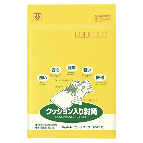 【クーポン券別れ別れ中＆百貨店SALE客体】（まとめ） 和らげる材入り口・入口状ぶくろ マルアイ セーフ容器に並べる  SP-P125 4902850038270 ●役立つこと：ＣＤ３枚，ＤＶＤ３枚，ヴィデオテープなど●外寸：縦２６５×横２１０粍●内寸：縦２５５×横１９０粍 1枚【×100書き割り】