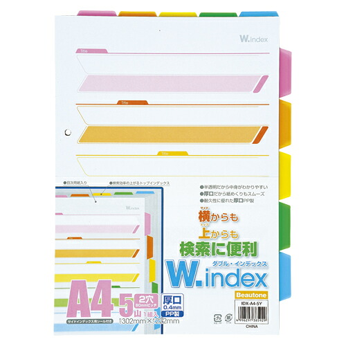 【百貨店SALEでP最大限度47倍】（まとめ） 整理保存用具用総目録 ビュートンジャパン ダブル総目録  IDX-A4-5Y 4996297385929 ●標準尺度：Ａ４判タテ型●穴数：２穴●遣りくち：５色５山６枚１組 1個【×40書き割り】