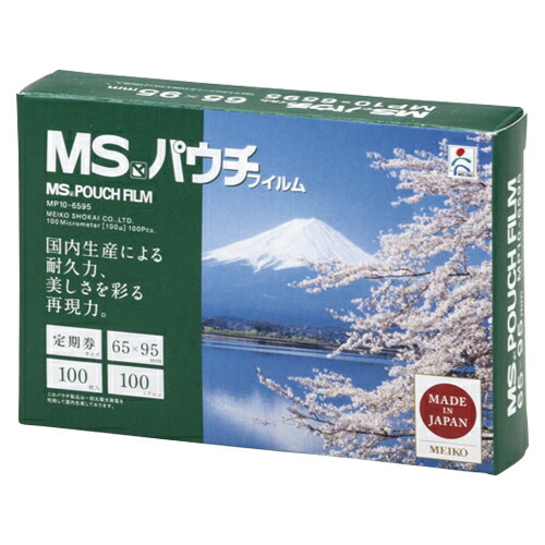 【尖んがり20倍】（まとめ） パウチフィルム 明光商会 ＭＳパウチフィルム  MP10-6595 4993460230079 ●判定基準：定期券用●外寸：縦６５×横９５粍 1箱【×10仕掛ける】 ラミネーターフィルム-オフィス機器用アクセサリー・部品