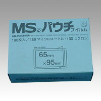 【尖んがり20倍】（まとめ） パウチフィルム 明光商会 ＭＳパウチフィルム  MP15-6595 4993460230680 ●判定基準：定期券用●外寸：縦６５×横９５粍 1箱【×5仕掛ける】 ラミネーターフィルム-パソコン・周辺機器