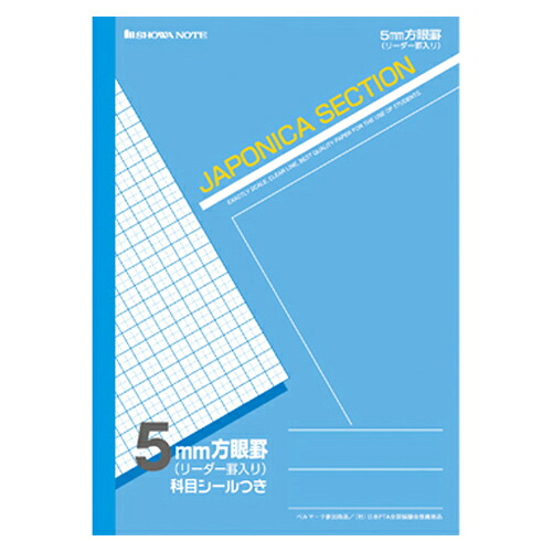 【百貨店SALEでP最大限度47倍】（まとめ） 学びとる万覚え帳 ショウワノート 学びとる万覚え帳 青 AS-5 4901772050506 ●全研究分野●標準尺度：Ａ４●遣りくち：５粍方眼罫（１０粍実線付） 1冊【×80書き割り】