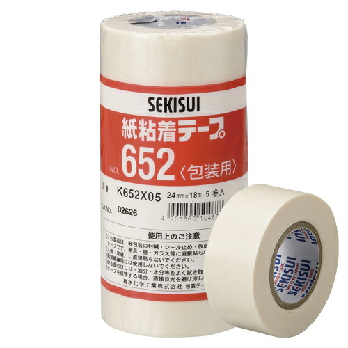 【引き換え証散り散り中＆百貨店SALE客体】（まとめ） 紙ねばり着く磁気テープ セキスイ 紙ねばり着く磁気テープ  K652X05(NO652-24X18) 4901860104678 ●大きさ：幅２４粍×長１８ｍ 1本【×20書き割り】