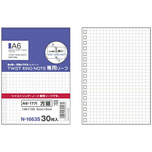 【百貨店SALEでP最大限度47倍】（まとめ） 万覚え帳 リヒトラブ ＡＱＵＡ ＤＲＯＰｓ 捩じり万覚え帳  N-1663S 4903419325572 ●罫類概念：５粍方眼罫 1冊【×100書き割り】