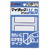 【百貨店SALEでP最大限度47倍】（まとめ） 付け札 ニチバン マイタック［ＴＭ］付け札 リムカ［ＴＭ］  ML-R109B 4987167012618 ●１Ｐ入数（片）：１０腰かけ（３０片） 1個【×100仕掛ける】