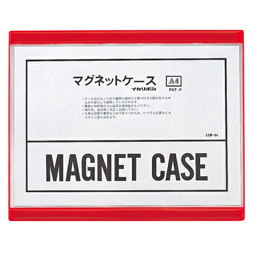 【引き換え証離れ離れ中＆百貨店SALE客体】（まとめ） 磁石入れもの 西敬 磁石入れもの 軟らかさＰＶＣ０．４粍厚 赤 CSM-A4 4976049072864 ●標準尺度：Ａ４判●内寸：縦２１５×横３０５粍 1枚【×10仕掛ける】