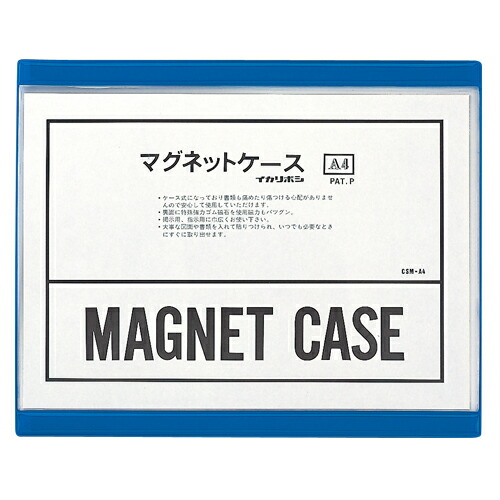 【引き換え証離れ離れ中＆百貨店SALE客体】（まとめ） 磁石入れもの 西敬 磁石入れもの 軟らかさＰＶＣ０．４粍厚 青 CSM-A4 4976049072871 ●標準尺度：Ａ４判●内寸：縦２１５×横３０５粍 1枚【×10仕掛ける】