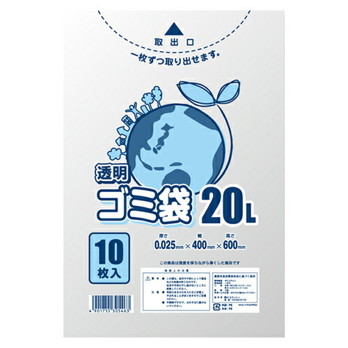 【クーポン券別れ別れ中】（まとめ） ゴミ袋 シモジマ ＨＥＩＫＯ ゴミ袋 澄み切った 006604780 4901755305463 ●静電容量：２０ｌ 1束【×100仕掛ける】