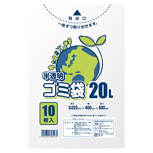 【クーポン券別れ別れ中】（まとめ） ゴミ袋 シモジマ ＨＥＩＫＯ ゴミ袋 半澄み切った 006604781 4901755305470 ●静電容量：２０ｌ 1束【×100仕掛ける】