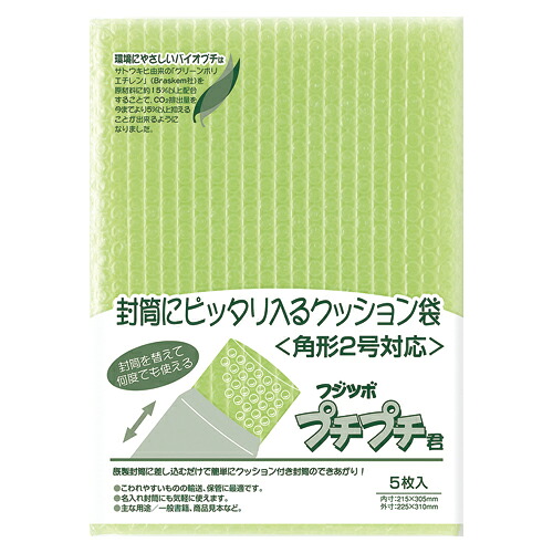 【クーポン配布中&マラソン対象】(まとめ) 緩衝材 マルアイ フジツボ プチプチ君 バイオプチ SP-K2G 4902850038485 ●規格:角2判用●外寸:縦310×横225mm●内寸:縦305×横215mm 1袋【×40セット】|インテリアの壱番館