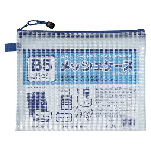 【尖んがり20倍】（まとめ） メッシュ入れもの たんぽぽ メッシュ入れもの  100905030 4904555041401 ●判定基準：Ｂ５判 1枚【×80仕掛ける】