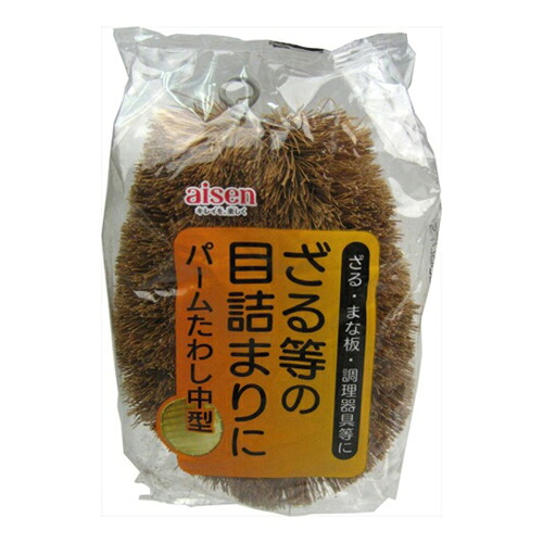 【クーポン配布中&マラソン対象】（まとめ） たわし アイセン パームたわし 310153 4901105101226 ●規格：中型 1個【&times;50セット】｜インテリアの壱番館