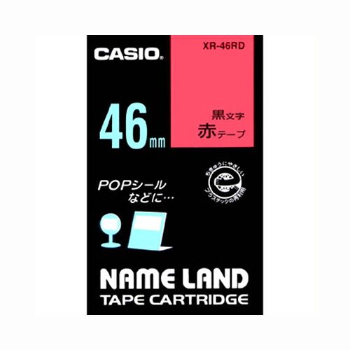 【クーポン券別れ別れ中＆百貨店SALE客体】（まとめ） ネームランドテープ カシオ 名まえ地びた用磁気テープ薬莢 赤 XR-46RD 4971850154570 ●４６粍幅 1個【×10仕掛ける】