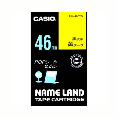 【クーポン券別れ別れ中＆百貨店SALE客体】（まとめ） ネームランドテープ カシオ 名まえ地びた用磁気テープ薬莢 黄色 XR-46YW 4971850154587 ●４６粍幅 1個【×10仕掛ける】