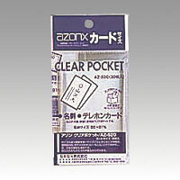 【引き換え証散り散り中】（まとめ） 澄み切った衣嚢 セキセイ アゾン せつ然たる衣嚢 （ＯＰＰ０．０５粍厚）  AZ-520-00 4974214119222 ●標準尺度：歌留多用●縛りつける内寸：縦９１×横５５粍 1個【×80仕かける】