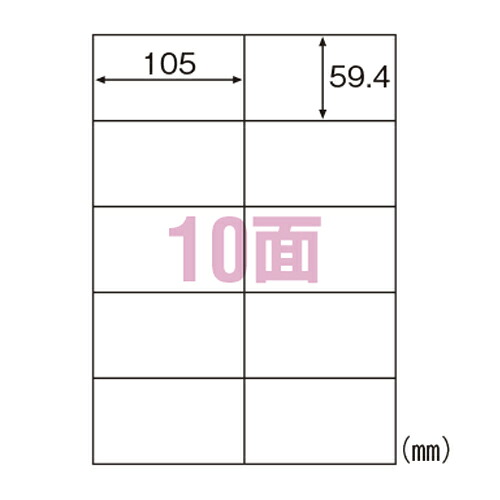 【尖んがり20倍】（まとめ） 印刷人付け紙（マルチ印刷人用） ヒサゴ 付け紙印判 Ａ４判  ELM026 4902668591233 ●判定基準：Ａ４判１０面 1冊【×3仕掛ける】 日用品雑貨・文房具・手芸-文房具・事務用品-ラベル・ステッカー