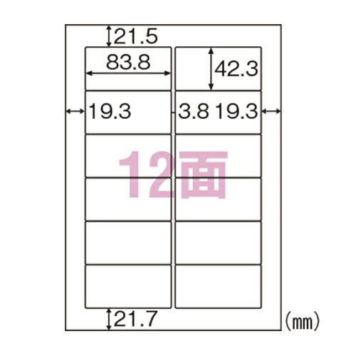 【尖んがり20倍】（まとめ） 印刷人付け紙（マルチ印刷人用） ヒサゴ 付け紙印判 Ａ４判  ELM017 4902668574885 ●判定基準：Ａ４判１２面 1個【×3仕掛ける】 文房具・事務用品-日用品雑貨・文房具・手芸-ラベル用紙