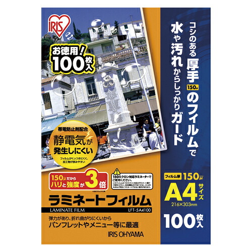 【尖んがり20倍】（まとめ） パウチフィルム アイリスオーヤマ ラミネートフィルム  LFT-5A4100 4905009834259 ●判定基準：Ａ４判●外寸：縦３０３×横２１６粍 1冊【×6仕掛ける】 オフィス機器用アクセサリー・部品-パソコン・周辺機器-ラミネーターフィルム
