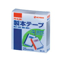 【クーポン配布中】（まとめ） 製本テープ ニチバン 製本テープ〈再生紙〉 茶 BK-2518 4987167013158  1個【×20セット】