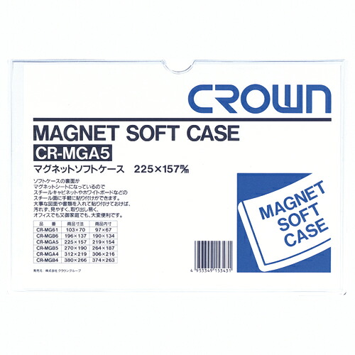 【引き換え証離れ離れ中】（まとめ） 磁石入れもの ジャケット冠 マグネットソフトケース 軟らかさ塩ビ１．２粍厚  CR-MGA5-W 4953349153431 ●判定基準：Ａ５判●内寸：縦１５４×横２１９粍 1枚【×20仕掛ける】 日用品雑貨・文房具・手芸-クリアケース・クリアファイル