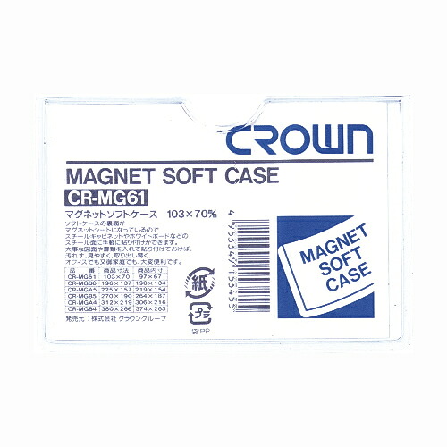 【クーポン配布中&マラソン対象】(まとめ) マグネットケース クラウン マグネットソフトケース 軟質塩ビ1.2mm厚 CR-MG61-W 4953349153455 ●規格:名刺判●内寸:縦67×横97mm 1枚【×50セット】|インテリアの壱番館
