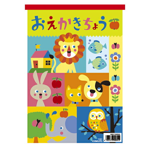 【引き換え証離れ離れ中】（まとめ） らくがき帳 キョクトウ・アソシエイツ おえかきちょう  Y461 4901470003545 ●標準尺度：Ｂ５判 1冊【×60仕掛ける】