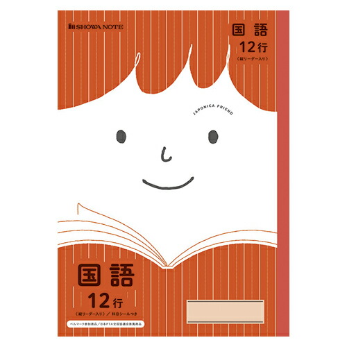 【百貨店SALEでP最大限度47倍】（まとめ） 学びとる万覚え帳 ショウワノート 学びとる万覚え帳 赤 JFL-11 4901772075028 ●言葉づかい●標準尺度：Ｂ５●遣りくち：１２行，縦罫（主導者入） 1冊【×80書き割り】