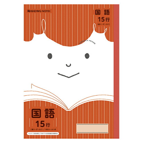 【ポイント20倍】（まとめ） 学習ノート ショウワノート 学習ノート 赤 JFL-13 4901772075035 ●国語●規格：Ｂ５●仕様：１５行，縦罫（リーダー入） 1冊【×80セット】