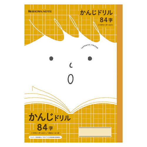 【ポイント20倍】（まとめ） 学習ノート ショウワノート 学習ノート 橙 JFL-49 4901772075080 ●漢字ドリル●規格：Ｂ５●仕様：８４字，１２×７ 1冊【×80セット】
