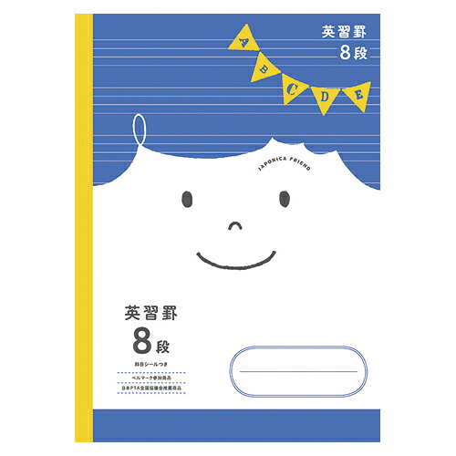 【ポイント20倍】（まとめ） 学習ノート ショウワノート 学習ノート  JFC-F8 4901772077015 ●英語●規格：Ｂ５●仕様：８段，英習罫 1冊【×80セット】