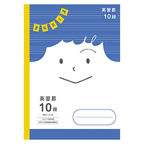 【ポイント20倍】（まとめ） 学習ノート ショウワノート 学習ノート  JFC-F10 4901772077022 ●英語●規格：Ｂ５●仕様：１０段，英習罫 1冊【×80セット】