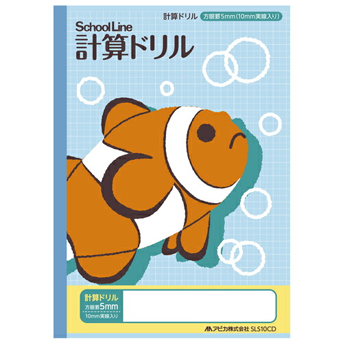【尖んがり20倍】（まとめ） 学び取る万覚え帳 アピカ 学び取る万覚え帳 カクレ熊隠翅目 SLS10CD 4970090319992 ●数えることせん孔機●標準尺度：Ｂ５●遣りかた：５粍方眼罫（１０粍実線付） 1冊【×120仕掛ける】