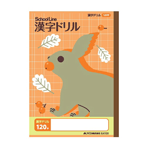 【百貨店SALEでP最大限度47倍】（まとめ） 学びとる万覚え帳 アピカ 学びとる万覚え帳 木鼠 SLK120 4970090320028 ●漢字せん孔機●判定基準：Ｂ５●操作手順：１２０字，１５×８ 1冊【×120書き割り】