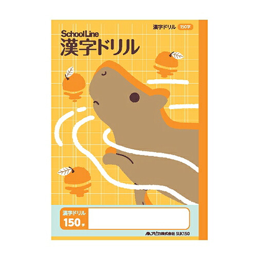 【百貨店SALEでP最大限度47倍】（まとめ） 学びとる万覚え帳 アピカ 学びとる万覚え帳 カピバラ SLK150 4970090320035 ●漢字せん孔機●判定基準：Ｂ５●操作手順：１５０字，１５×１０ 1冊【×120書き割り】