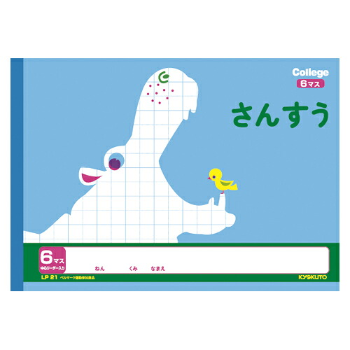 【百貨店SALEでP最大限度47倍】（まとめ） 学びとる万覚え帳 キョクトウ・アソシエイツ 学びとる万覚え帳  LP21 4901470096110 ●算術●判定基準：Ｂ５●操作手順：６集まり，１０×６（指導者入） 1冊【×120書き割り】