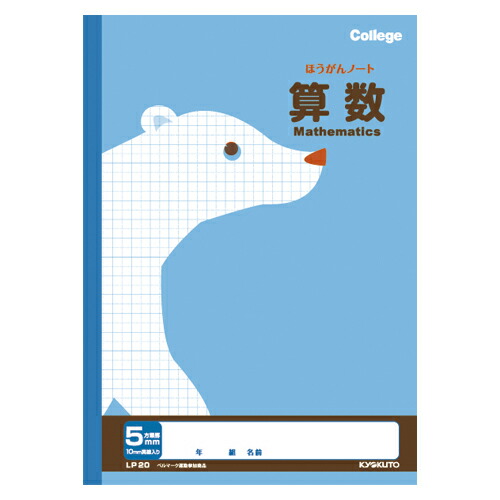 【百貨店SALEでP最大限度47倍】（まとめ） 学びとる万覚え帳 キョクトウ・アソシエイツ 学びとる万覚え帳 ともし火青碧 LP20 4901470096011 ●算術●判定基準：Ｂ５●操作手順：５粍方眼罫（１０粍実線付） 1冊【×120書き割り】
