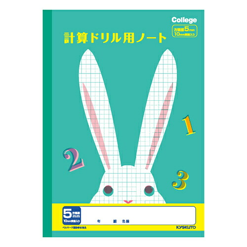【百貨店SALEでP最大限度47倍】（まとめ） 学びとる万覚え帳 キョクトウ・アソシエイツ 学びとる万覚え帳 緑であること LP50 4901470096042 ●数えることせん孔機●判定基準：Ｂ５●操作手順：５粍方眼罫（１０粍実線付） 1冊【×120書き割り】
