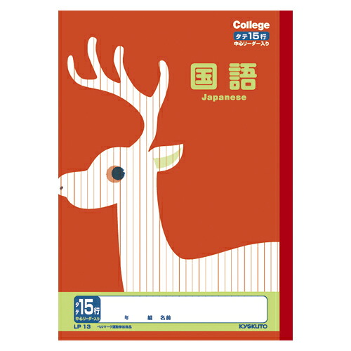 【百貨店SALEでP最大限度47倍】（まとめ） 学びとる万覚え帳 キョクトウ・アソシエイツ 学びとる万覚え帳  LP13 4901470096172 ●言葉づかい●判定基準：Ｂ５●操作手順：１５行，縦罫（指導者入） 1冊【×120書き割り】