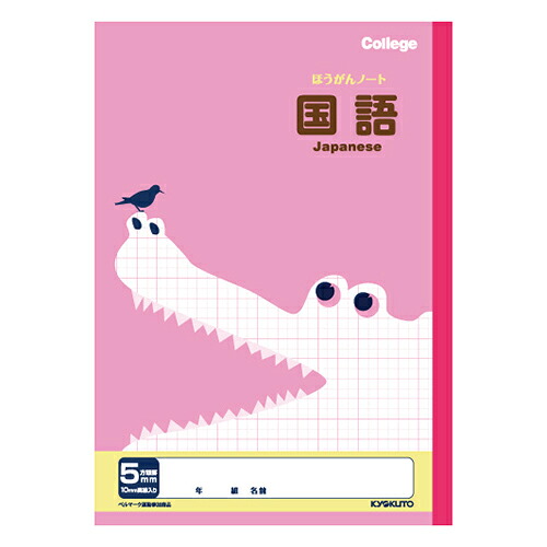 【百貨店SALEでP最大限度47倍】（まとめ） 学びとる万覚え帳 キョクトウ・アソシエイツ 学びとる万覚え帳 サクラ色 LP10 4901470096004 ●言葉づかい●判定基準：Ｂ５●操作手順：５粍方眼罫（１０粍実線付） 1冊【×120書き割り】