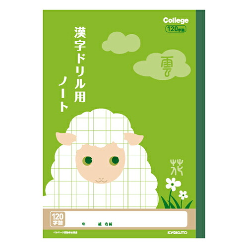 【百貨店SALEでP最大限度47倍】（まとめ） 学びとる万覚え帳 キョクトウ・アソシエイツ 学びとる万覚え帳 ライトグリーン LP62 4901470096073 ●漢字せん孔機●判定基準：Ｂ５●操作手順：１２０字，１５×８ 1冊【×120書き割り】